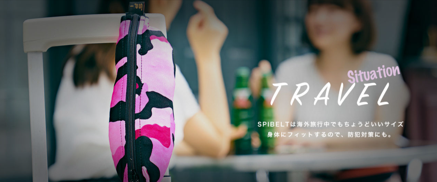 SPIBELT-TOPページ (4)