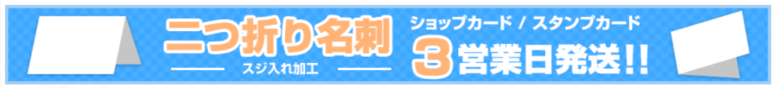 名刺印刷・作成の【プリスタ。】国内最安の190円～当日発送 (4)