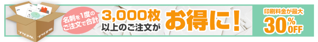 名刺印刷・作成の【プリスタ。】国内最安の190円～当日発送 (5)