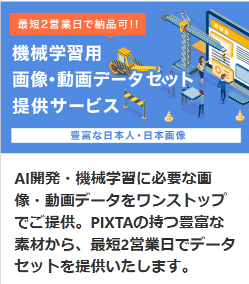 特集・キャンペーン一覧-PIXTA（ピクスタ）-10-16-2024_11_12_PM