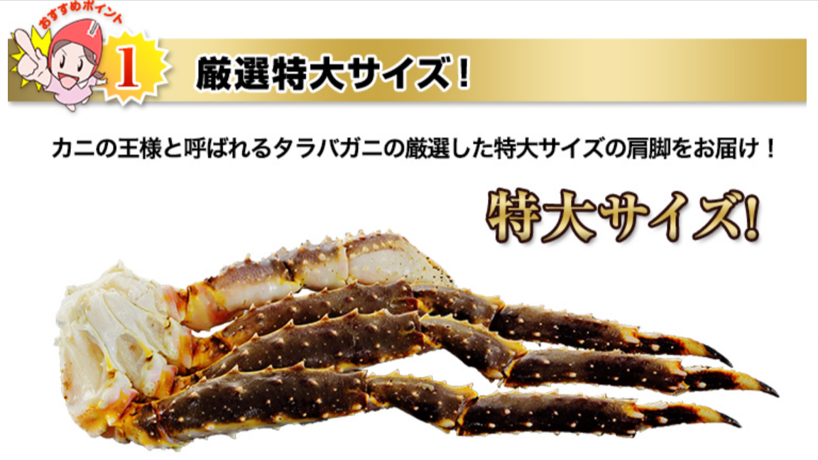 663：プレミアム超特大１０L生たらばがに肩脚１肩（総重量約2-2kg）-厳選特産品専門店-匠本舗-10-23-2024_10_25_PM (1)