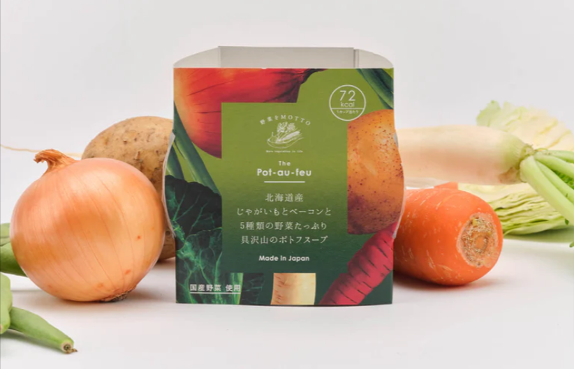 　北海道産じゃがいもとベーコンと5種類の野菜たっぷり具沢山のポトフスープ