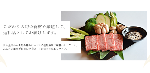 ふるさと本舗厳選おすすめ返礼品-01-12-2025_10_45_PM