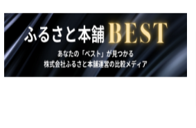 ふるさと納税｜Amazonギフトカード還元中！ふるさと本舗-01-13-2025_12_33_AM