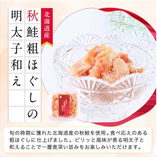 母の日-限定ギフト-北海道-高級海鮮6点セット-花笑-はなえみ--04-26-2025_12_32_PM (2)