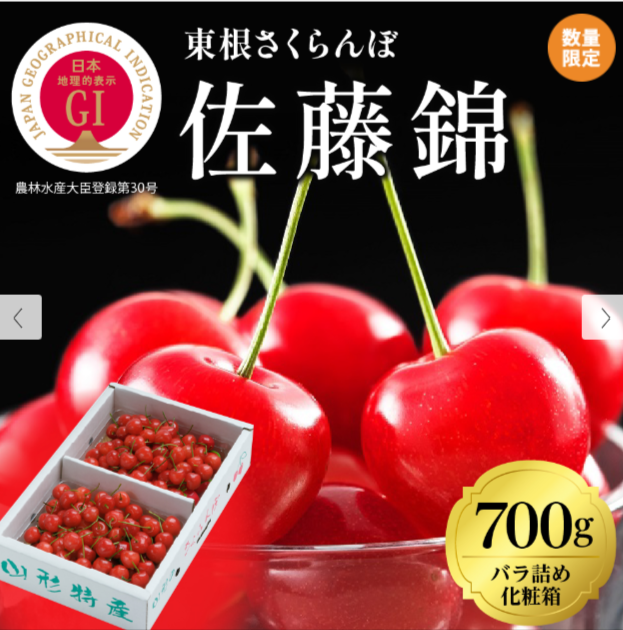 寄付金額：18,000円