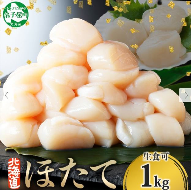 寄付金額：24,000円