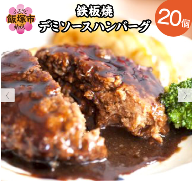 寄付金額：16,000円