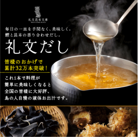 【母の日限定版】礼文だし-500ml×3本-【送料無料】-鰹風味-根昆布だし（液体和風だし）-04-26-2025_08_41_PM