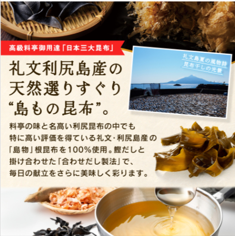 【母の日限定版】礼文だし-500ml×3本-【送料無料】-鰹風味-根昆布だし（液体和風だし）-04-26-2025_08_43_PM
