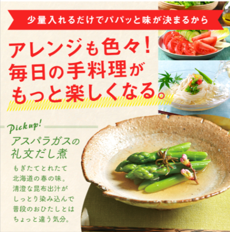 【母の日限定版】礼文だし-500ml×3本-【送料無料】-鰹風味-根昆布だし（液体和風だし）-04-26-2025_08_53_PM