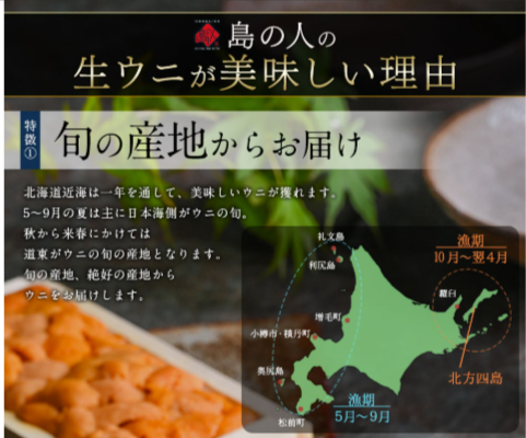 北方四島産-エゾバフンウニ-無添加パック-80g-04-27-2025_07_00_AM