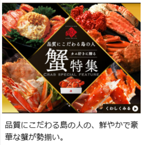 北海道から旬をお届けする「島の人」海鮮ギフト・うにの通販-04-26-2025_09_22_PM (1)
