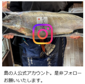 北海道から旬をお届けする「島の人」海鮮ギフト・うにの通販-04-26-2025_09_26_PM