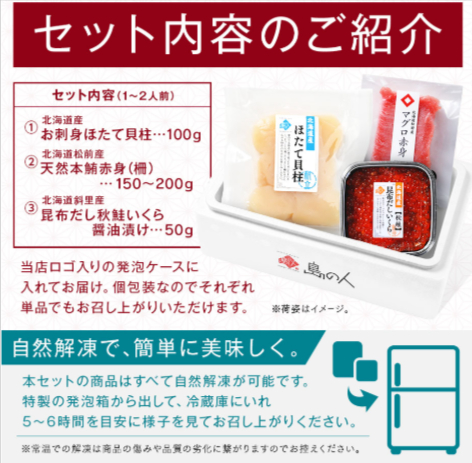 海鮮丼-素材にこだわる海鮮3種丼セット（ほたて貝柱＋まぐろ赤身＋いくら）【送料無料】-04-26-2025_08_11_PM